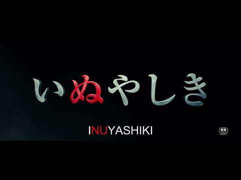 INUYASHIKI　【Fuji TV Official】