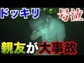 【感動】電話で親友が事故にあい救急車に運ばれたと聞かされたら…