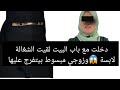 دخلت مع باب البيت لقيت الشغالة لابسة وزوجي مبسوط بيتفرج عليها