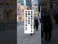 高校無償化の新ルール！外国人学校は対象外になりました #退職 #給付金 #仕事辞めたい #会社