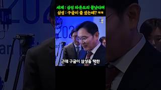 구글이 삼성 2나노를 선택한 진짜 이유 (파운드리)