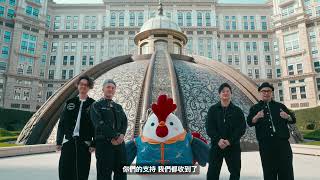 澳娛綜合DEAR JANE明日明日音樂會 SJM Dear Jane Music Show