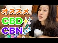 【VapeManiaさんコラボ】CBDベイプ、ワックスをしっかりレビュー