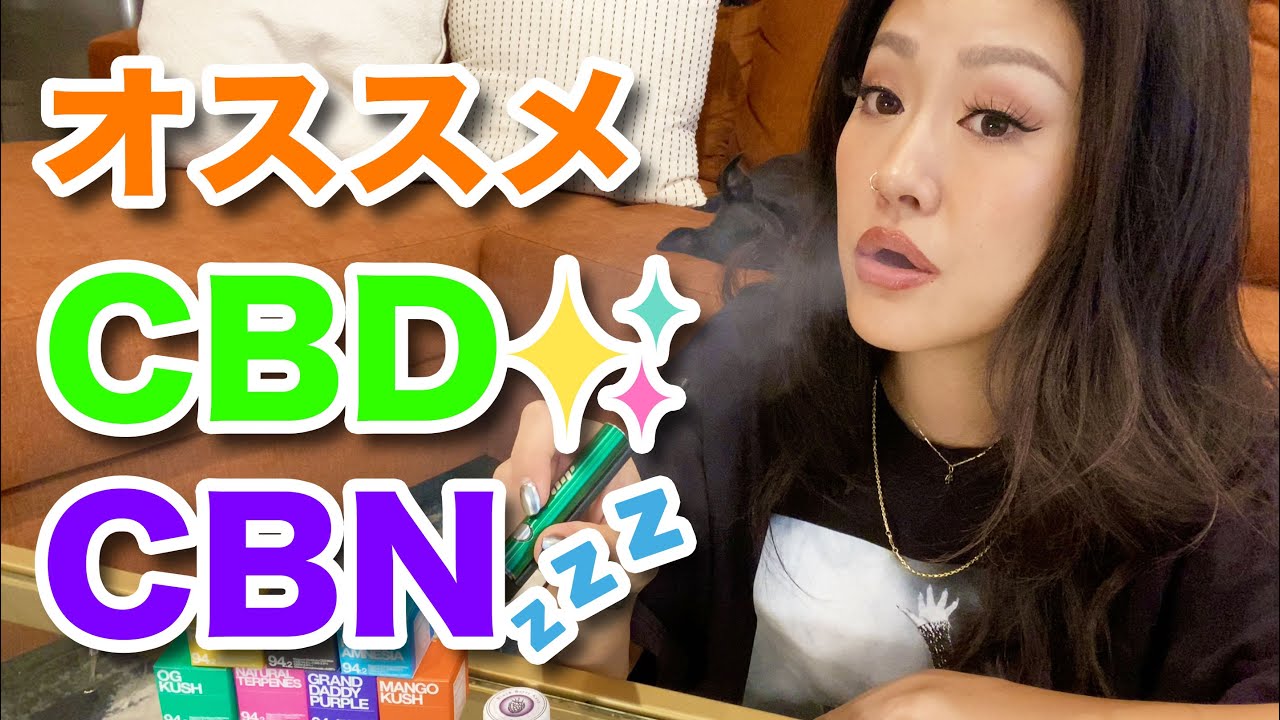 VapeManiaさんコラボ】CBDベイプ、ワックスをしっかりレビュー - YouTube