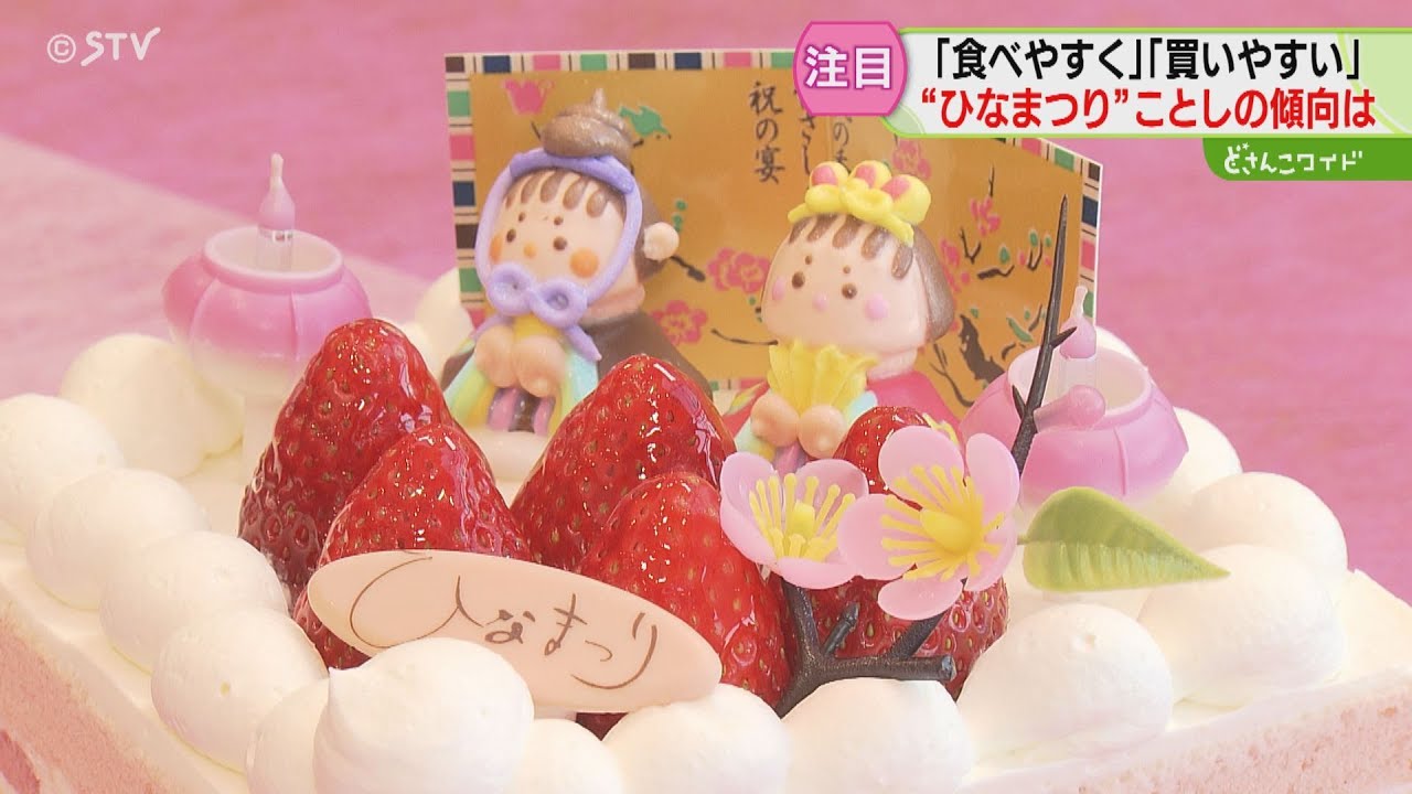 The front line of the Doll