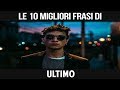 ULTIMO - LE SUE 10 MIGLIORI FRASI