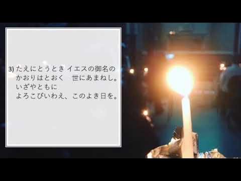讃美歌96番「エサイの根より」 YouTube