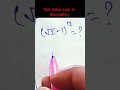 Can You Solve This in 10 Seconds? 🤯 #maths #education #shortvideo #shorts #short #shortsfeed #viral