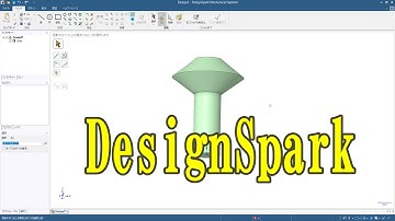 DesignSpark： ver6 触ってみる