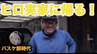 緑ヶ丘ゴルフ練習場＆HIROの実家初公開♫