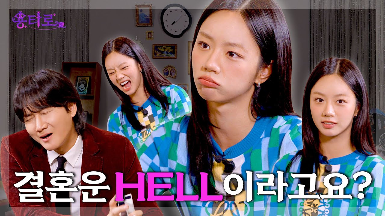 [ENG] 타로점 다 봐줬는데도 안 가는 혜리의 용타로점 결과는? l EP.16