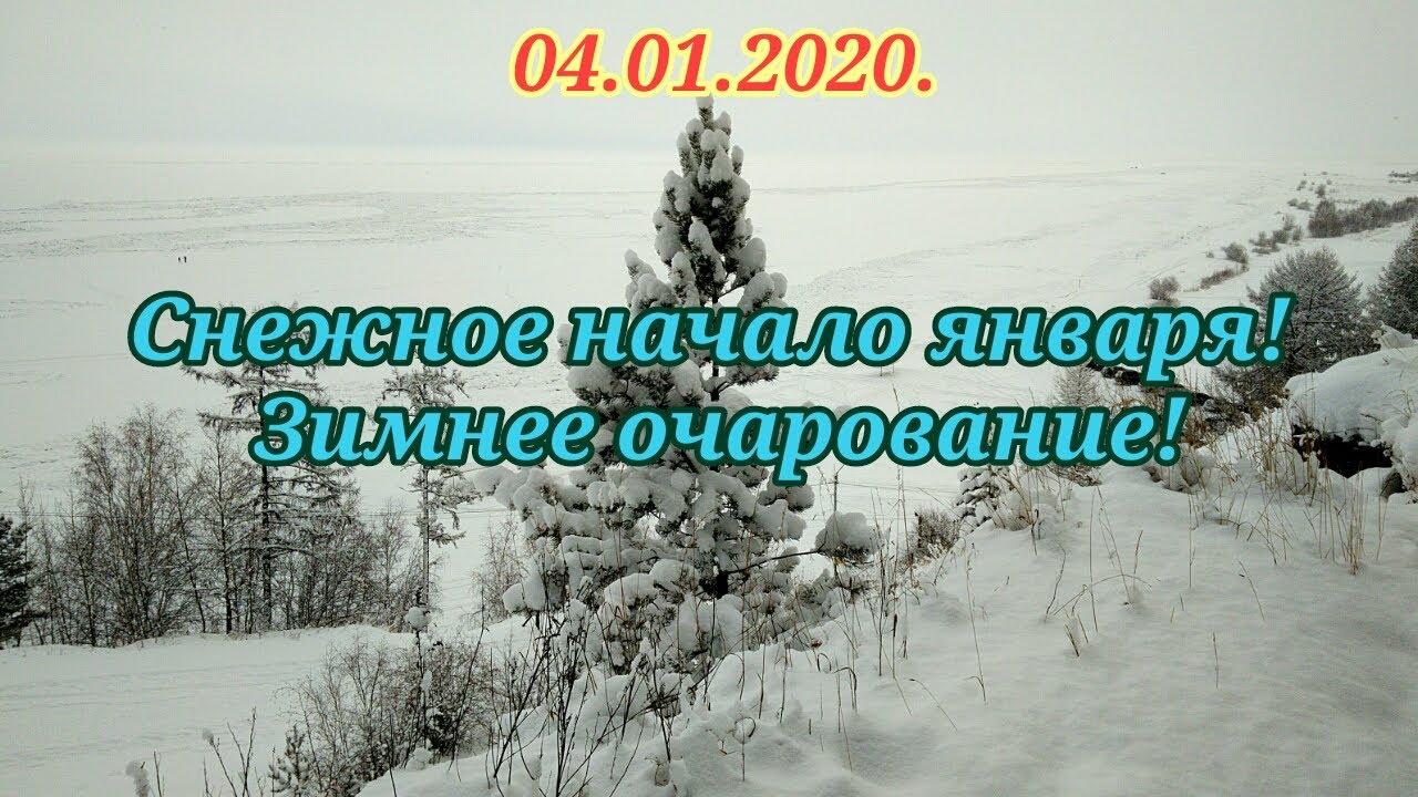 Снежное январское очарование! В лесу как в снежной сказке! - YouTube