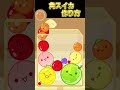 角スイカの作り方#スイカゲーム