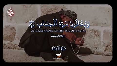 الطبلاوى||ويخشون ربهم ويخافون سوء الحساب||سوره الرعد#القرآن_الكريم #تلاوة_مؤثرة