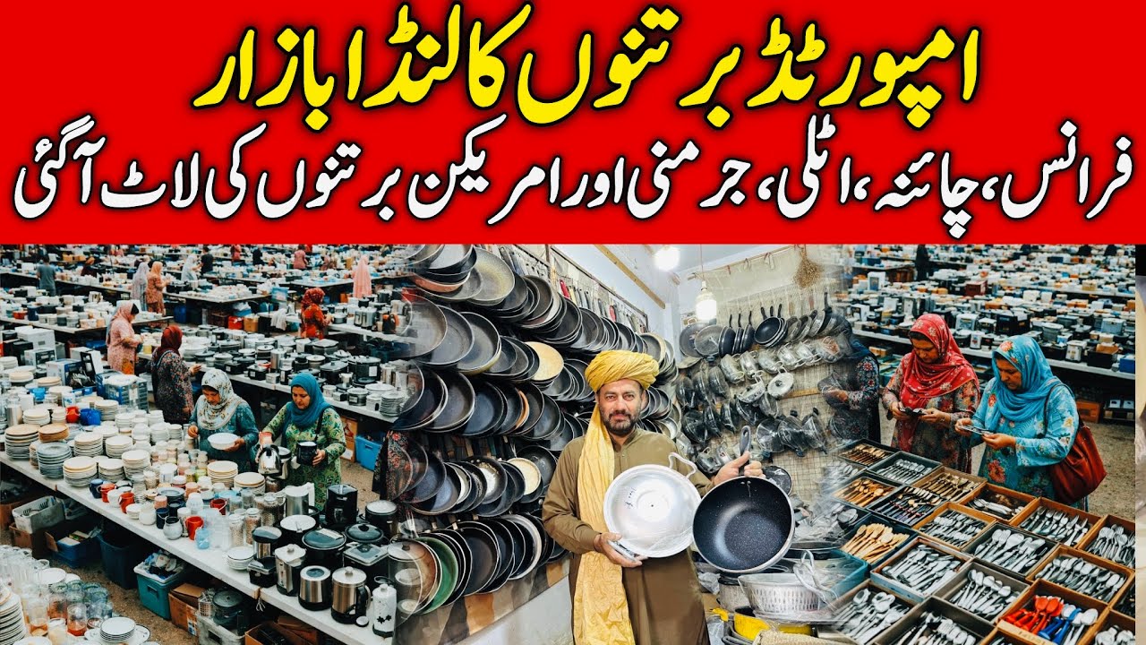 Crockery Lunda Bazar In Karachi || Lunda Bazar In Karachi || Imported Crockery in Karachi