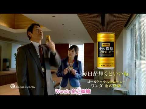 ワンダ モーニングショット「笑って」篇 AKB48 渡辺麻友 15s CM