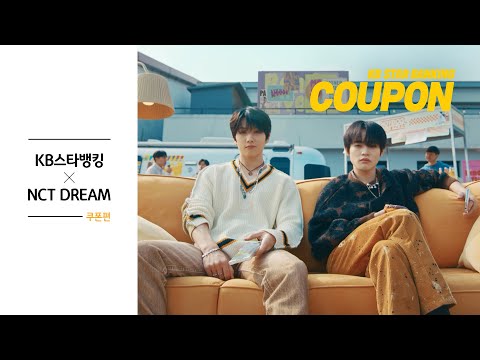 [KB스타뱅킹 X NCT DREAM: 모바일쿠폰샵]