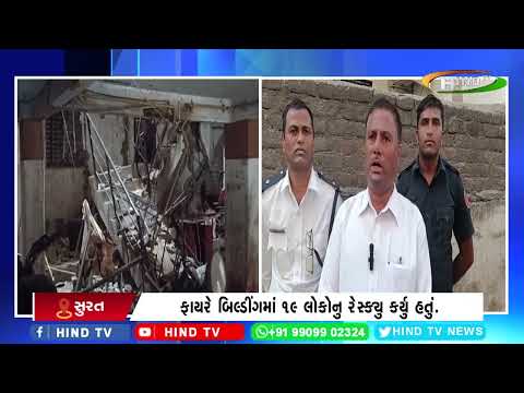 સુરતના પાલનપુર જકાતનાકા પાસે બિલ્ડીંગમાં દાદર તુટી પડ્યો