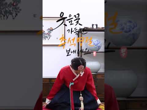 일본여자가 한복을 입는다면?? 풍성한 한가위 되세요! #Shorts