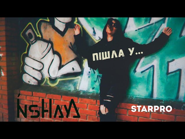 Inshaya - Пішла У Ніч