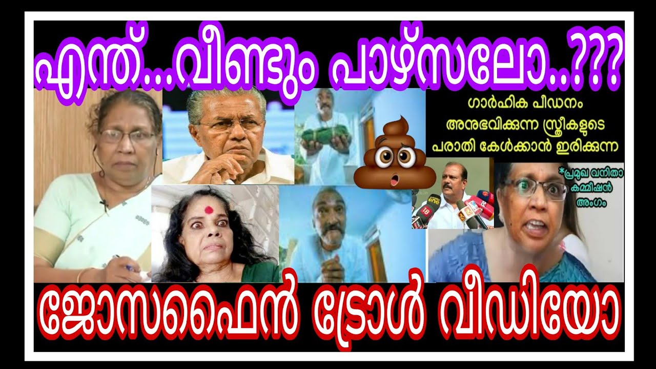 MC JOSEPHINE MANORAMA NEWS LIVE CALL TROLL VIDEO / WOMEN'S COMMISSION KERALA / VANITHA COMMISSION