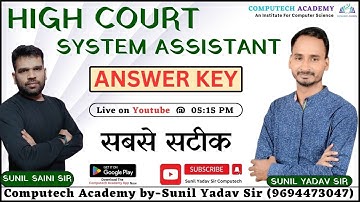 Paper Solution | High Court |  System assistant  | 9694473047#programmer #rpscprogrammer2024 #ia