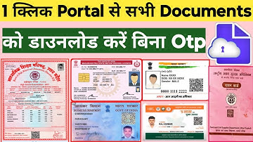 सिर्फ एक क्लिक में| Originial Documents Download |All Documents Download| Without Otp| Digilocker|