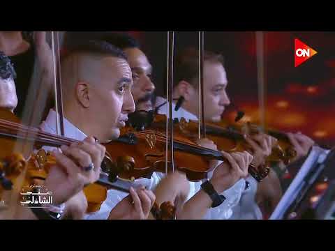 ع الحلوة والمرة مدحت صالح لجمهور العلمين استحملونى اللحن حزين 