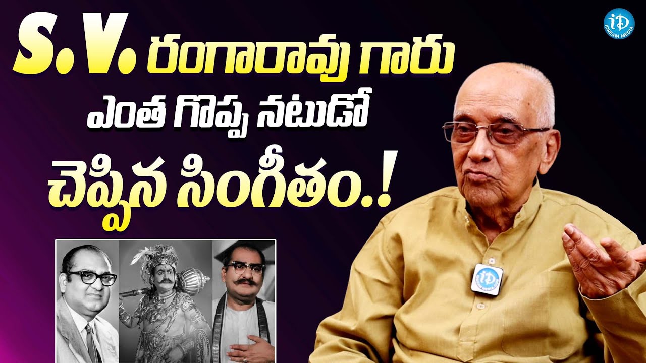 SV రంగారావు గారు ఎంత గొప్ప అంటే || Director Singeetam Srinivasa Rao ...