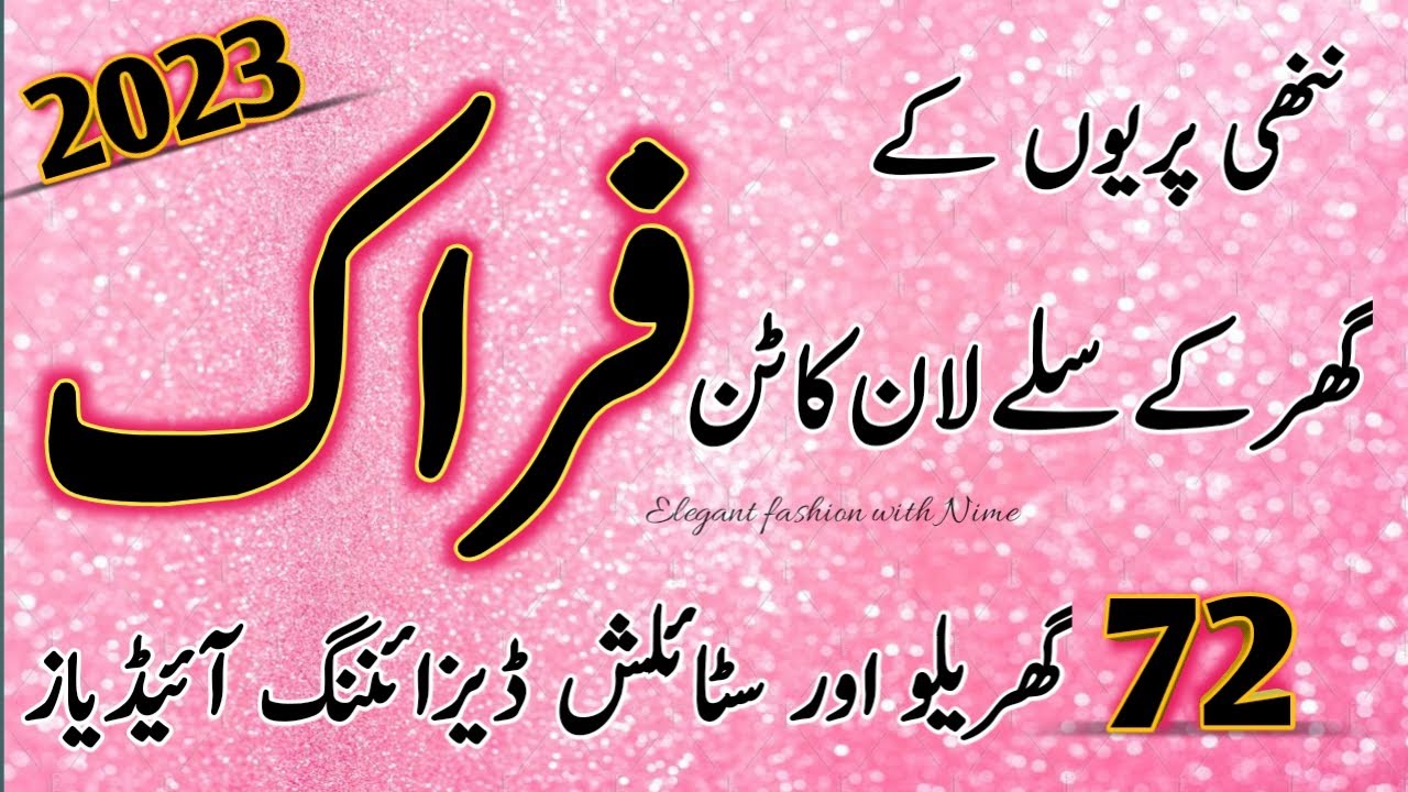 72+ New Baby Frock Design 2023 | Baby Frock Designs for summer | Homemade baby Girl Frock Design