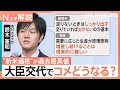 “新米価格”が過去最高値、“コメ担当大臣”小泉氏から引き継いだ鈴木新農水大臣「増産し続けることは現実的に難しい」【Nスタ解説】｜TBS NEWS DIG