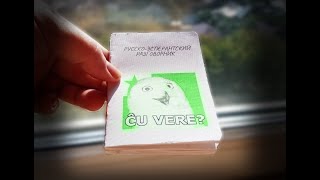 Карманный Эсперанто-русский разговорник из четырех листов А4