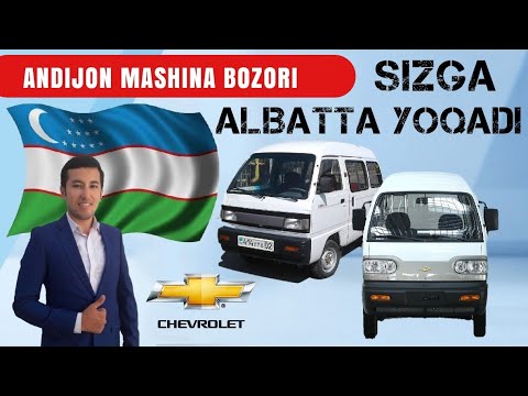 Дамас машина табло