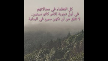 علمتني سورة يوسف