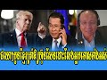 Mrr Sao Rasy Talks about Trump he Help Kem Sokha PM Hun Sen Phey