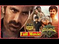 Ramarao On Duty Telugu Full Length Movie  Movie Express