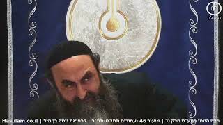 הדף היומי בתע"ס חלק ט' שיעור 46 | סיכום| עמודים תתיט-תתכ