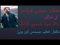 zakir syed husnain kashif|mjlis e aza gang road skp2022|