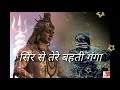 Whatsapp status shiv ji status mahadev status bhakti statussawan bhakti status shivratri