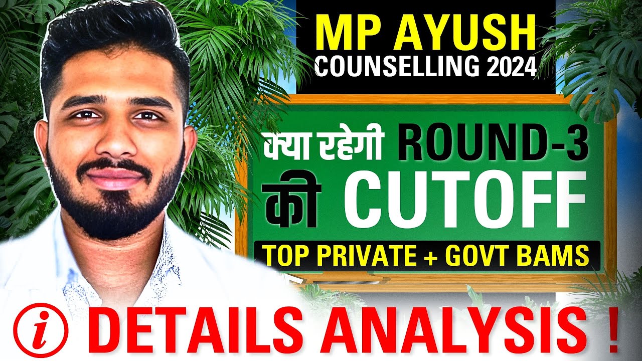 MP Ayush Counselling 2024 | 3rd Round Expected cutoff of Govt + Pvt ...
