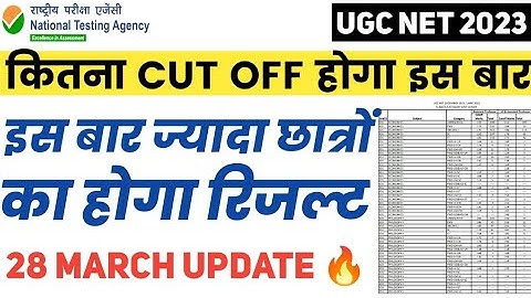 UGC-NET 2023| Subject Wise & Category Wise Cut Off।Ugc Net 2023 Cut Off।Ugc Net Result 2023