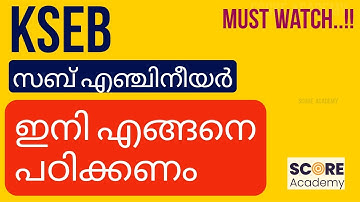 KSEB Sub Engineer Electrical Crash Course | 70 Days Study Plan | KSEB Sub Engineer Classes