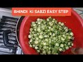 Bhindi ki sabzi easy step follow #viralshort #viralrecipies 
