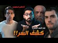 ولي العهد الحلقة 6 ظافر وسليم يخربون المخططات 