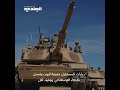 الجيل الجديد من الدبابات التحولات الأساسية اللازمة للاستعداد لحروب المستقبل الجيل الجديد من الدبابات التحولات الأساسية اللازمة للاستعداد لحروب المستقبل