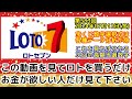 【ロト7予想】第583回2024年07月12日(金)抽選の当選数字を各種過去データ分析し予想する動画【宝くじ高額当選/億万長者/一攫千金】