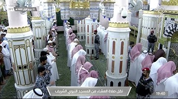 صلاة العشاء | للشيخ علي الحذيفي 22 ربيع الأول 1444هـ |فواتح سورة المرسلات 1 - 44