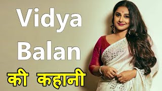 विद्या बालन की कहानी | Vidya Balan Life Story and Biography in hindi | KSK screenshot 5
