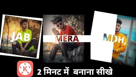 Kinemaster video editing | how to make shake effect whatsapp status editing 2020