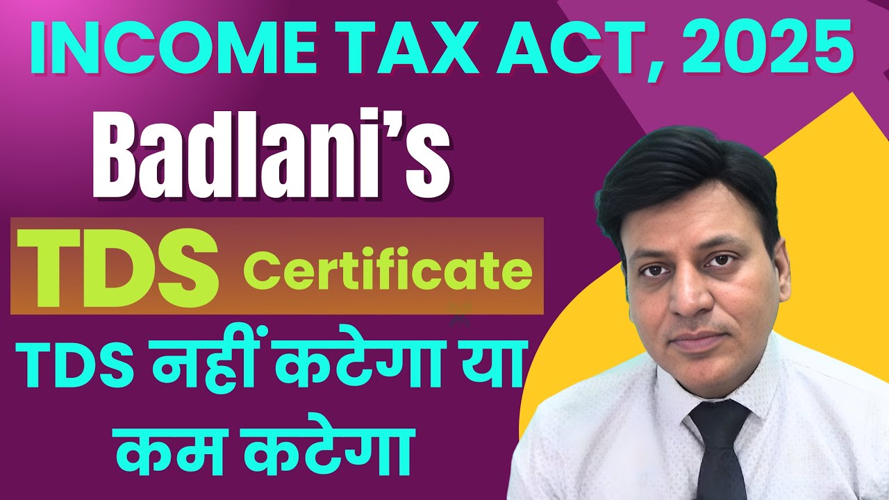 Income Tax Act, 2025: TDS Certificate: No TDS or Lower TDS : Section 395